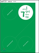 Į - ̸ 츮 7