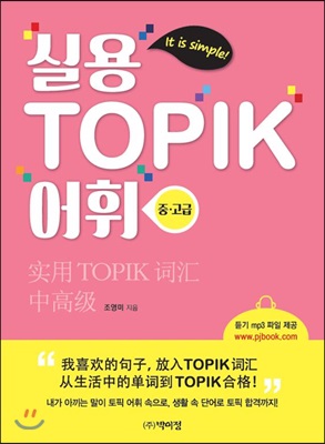 ǿ TOPIK ߡ