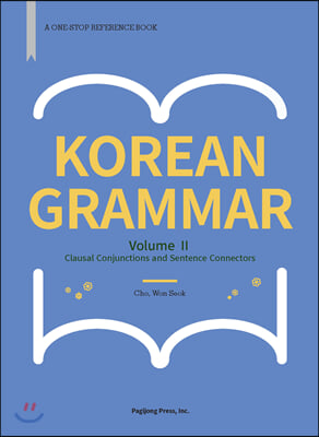 korean grammar II