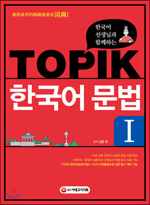 ѱ Բϴ TOPIK ѱ 1