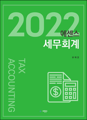 ȸ (2022)