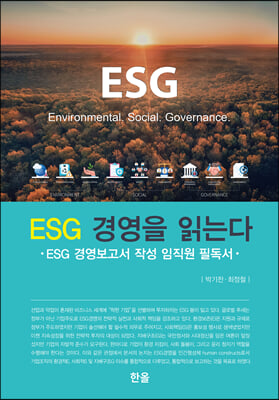 ESG 濵 д´