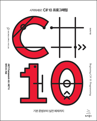 ϼ! C# 10 α