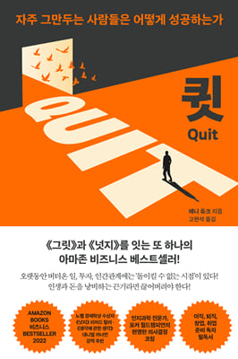 ţ QUIT