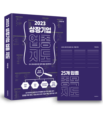 2023 (25 η )