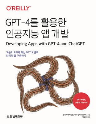 GPT-4 Ȱ ΰ
