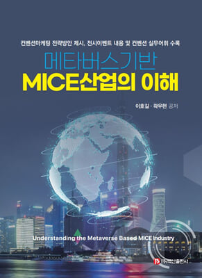 Ÿ MICE