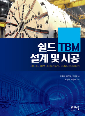 TBM ð