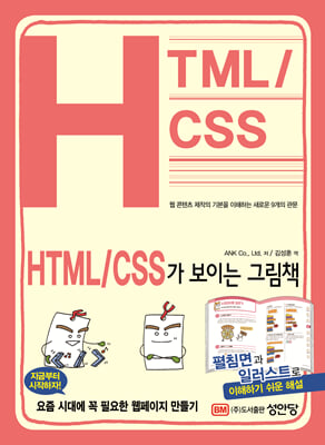 HTML/CSS ̴ å
