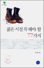 ؾ 77