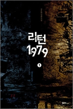 1979 1