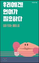 츮 ʿϴ