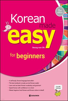 Korean Made Easy for Beginners (2nd Edition)