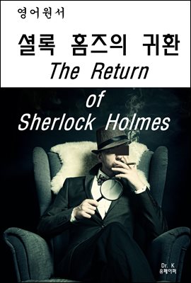 -ȷȨǱȯThe ReturnofSherlockHolmes