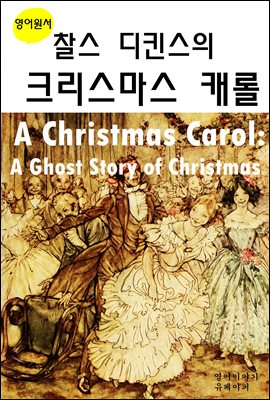 Ų ũ ij A Christmas Carol