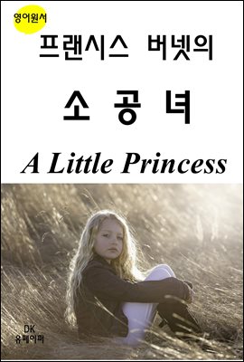 ý Ұ A Little Princess