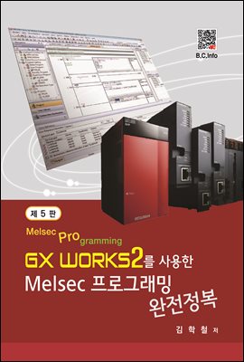 GX Works2 Melsec α (5)