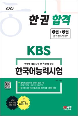 2023 KBS ѱɷ½ հ