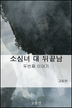 ҽɳ ڳ 2