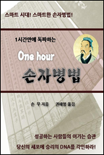 One Hour ں
