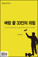 33 ħ