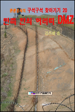 㸮 DMZ