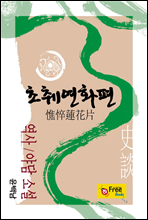 鿬ȭ