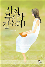 ȸ Ҹ 1