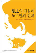 NLL ǰ 빫