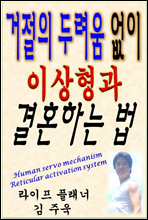 η ̻ ȥ ϴ _Ʈ