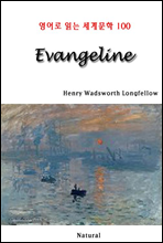 Evangeline - д 蹮 100