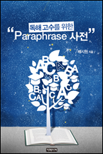 Paraphrase
