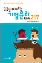 Q&A 217