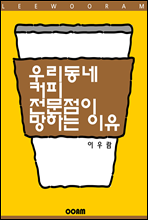 츮 Ŀ ϴ (EVebook)