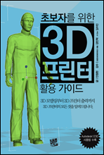 ʺڸ 3D Ȱ ̵