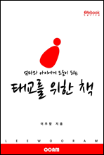 ̿ Ǵ ± å (EVebook)