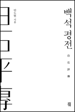 鼮