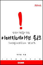 Ǵ ̸̼ ũ (EVebook)