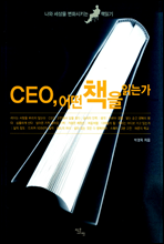 CEO å д°
