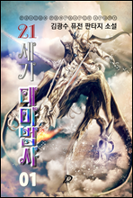 21 븶 1