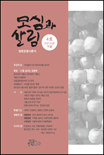 ɰ 츲 (谣)
