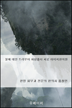 ҿ Ʈ츶 ȭ ġ ̹ǿ