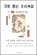 ͷ 츮Ӵ