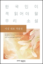 ̻ ǥ ǰ - ѱ о 츮 Ҽ