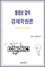 п Secret Note