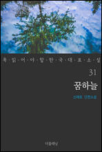 ϴ - о ѱ ǥ Ҽ 31