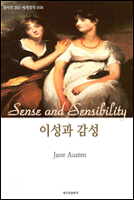 ̼ Sense and Sensibility