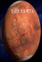 ϸ Ʈ2