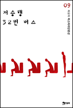 32 - Ͽ ̽ 09