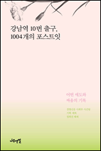 10 ⱸ, 1004 Ʈ